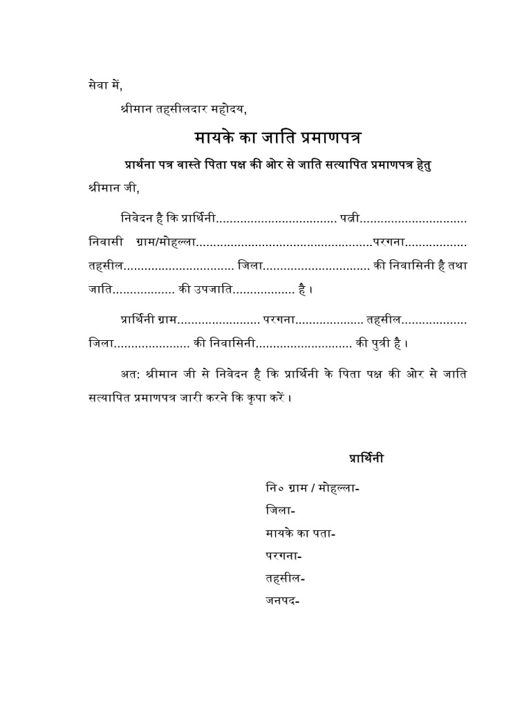 Maike Ki Report Format | PDF