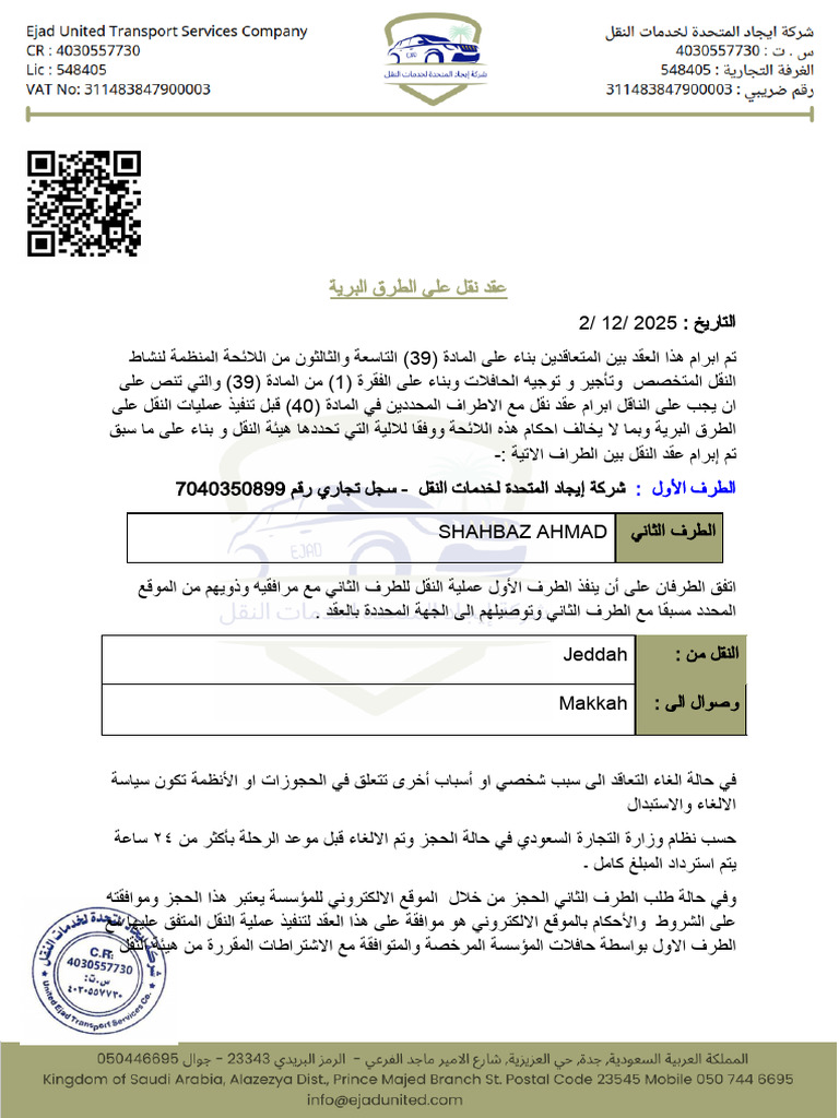 LXA-7409 (4) | PDF