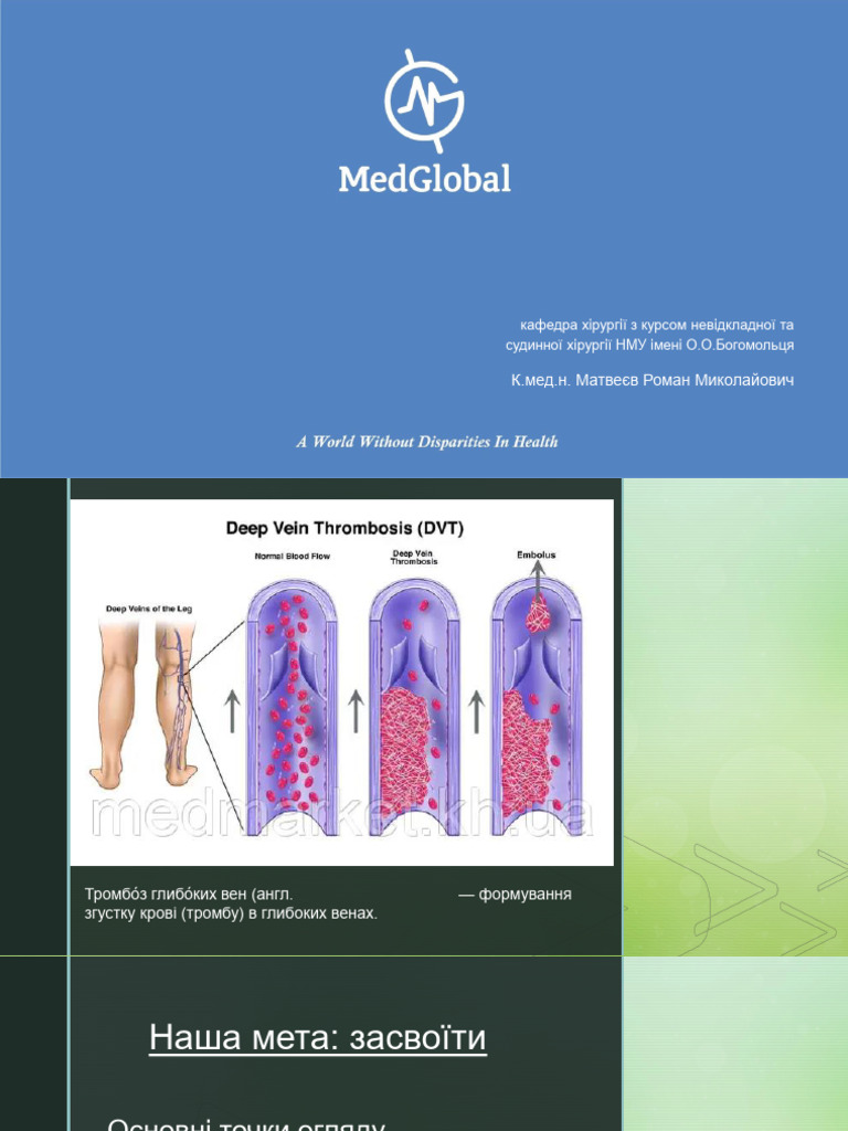 Deep Vein Thrombosis | PDF