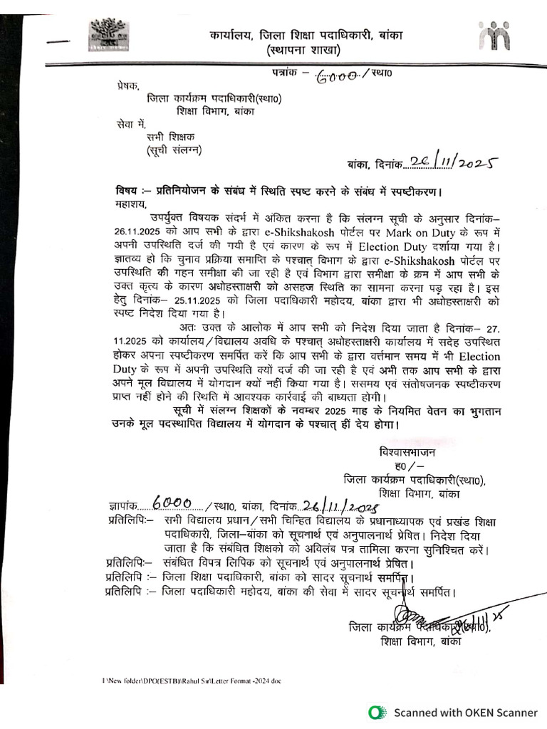 Dpo Estb Letter No 6000 Date 26-11-2025 | PDF