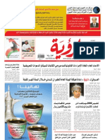 Alroya Newspaper 05-06-2012