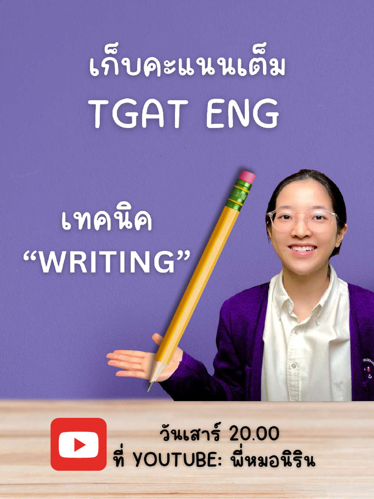 Writing 1 | PDF