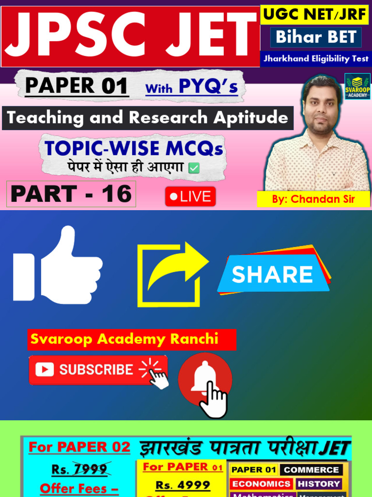 JET PAPER 1 MCQs 16 | PDF