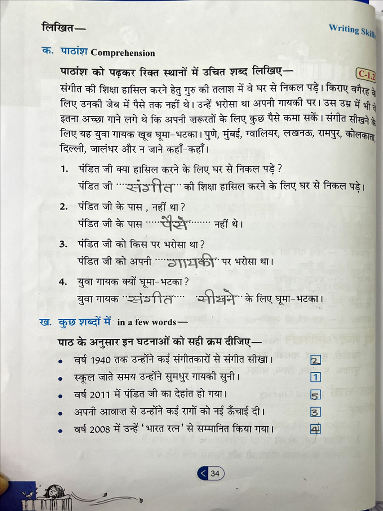 Grade 5 Lesson - 7 | PDF