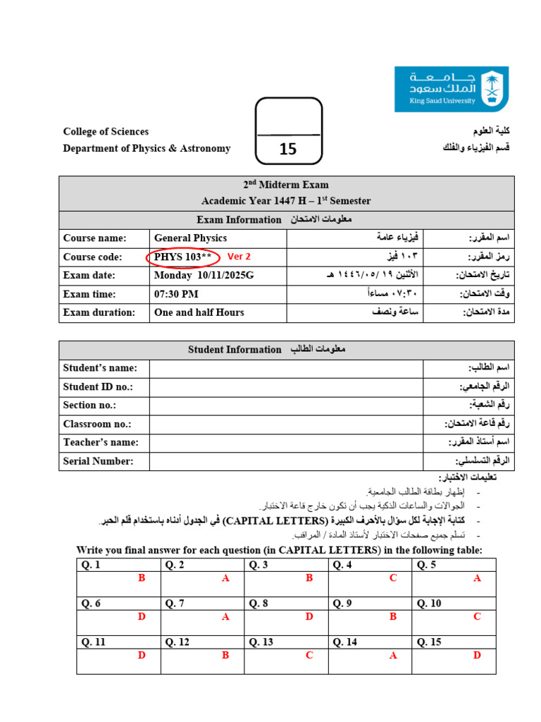 General Physics Midterm Exam 1447 H | PDF | Force | Acceleration
