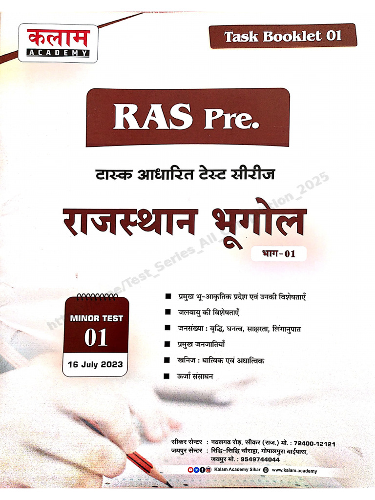 Jay Kalam RAS PRE 2025 Task Booklet | PDF