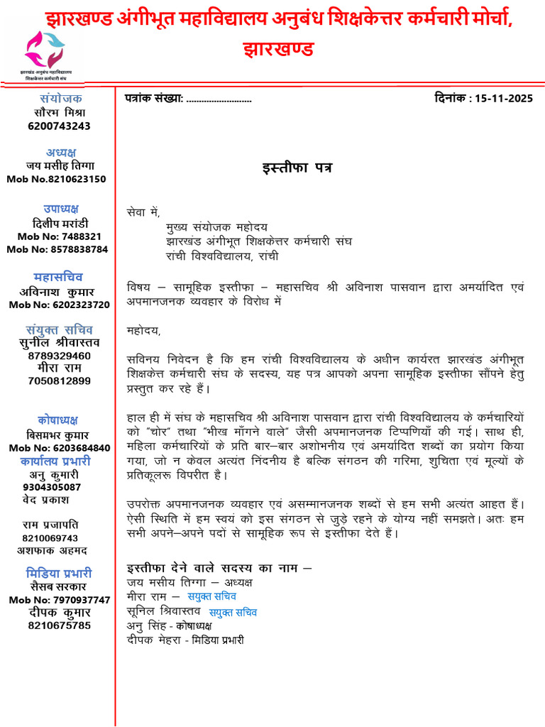 Isthifa Letter 2 | PDF