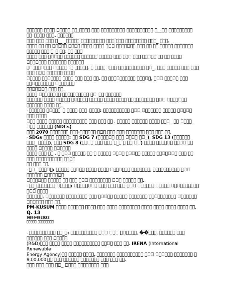 Env 1314 | PDF