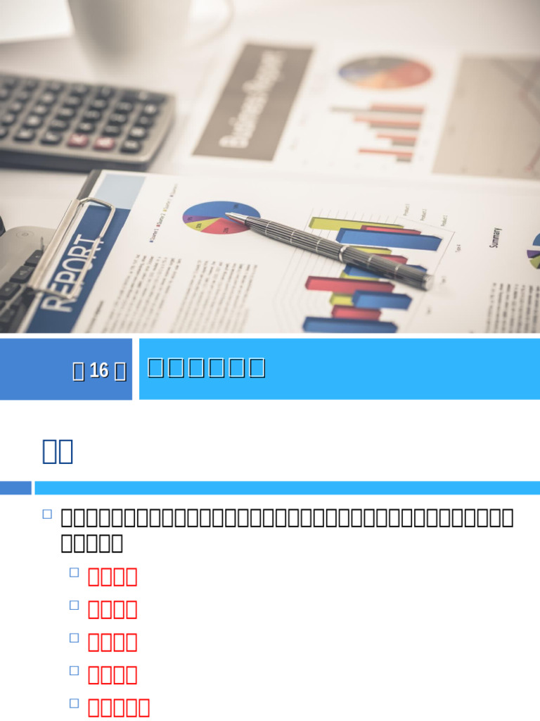 S6 BAFS Reading Chi | PDF