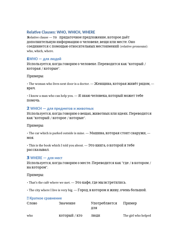 Relative Clauses WHO WHICH WHERE Exercises | PDF