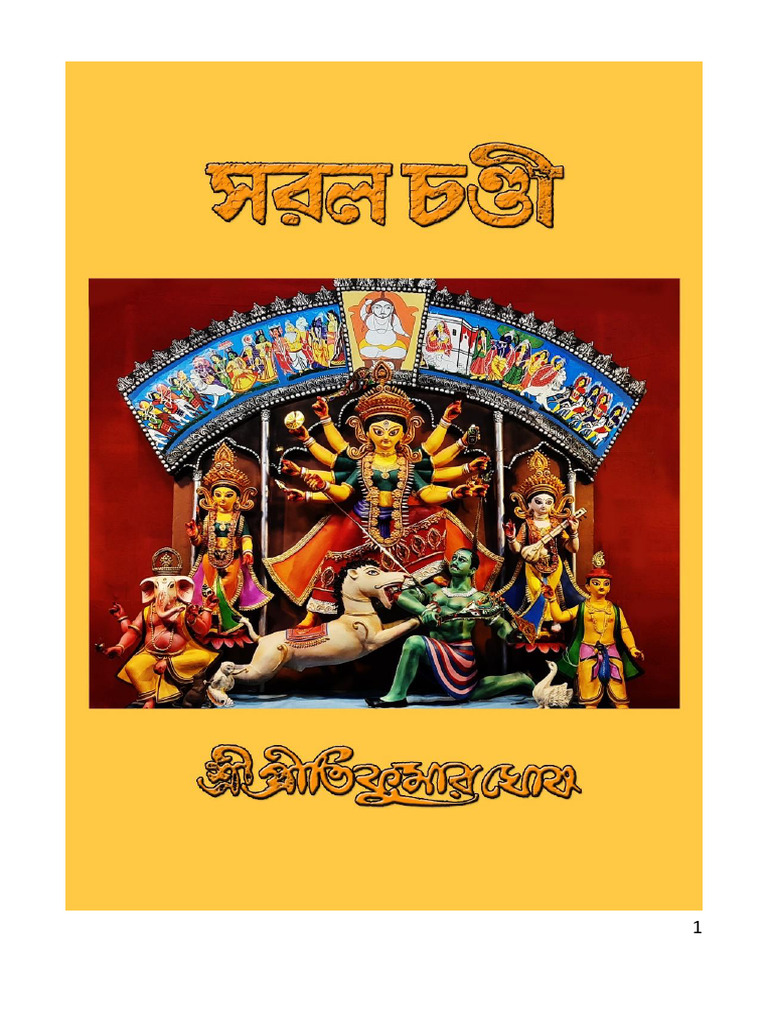 Saral Chandi Collegepoint | PDF