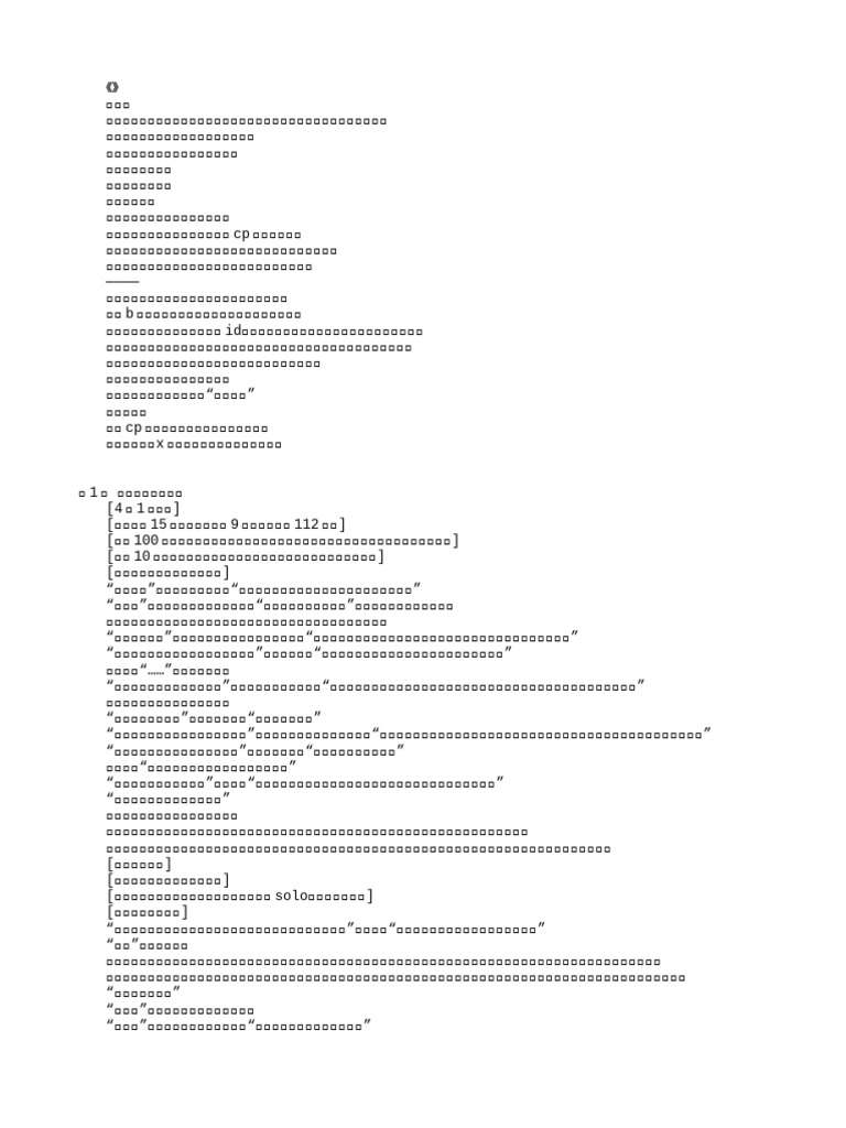营业对象他不太对| PDF