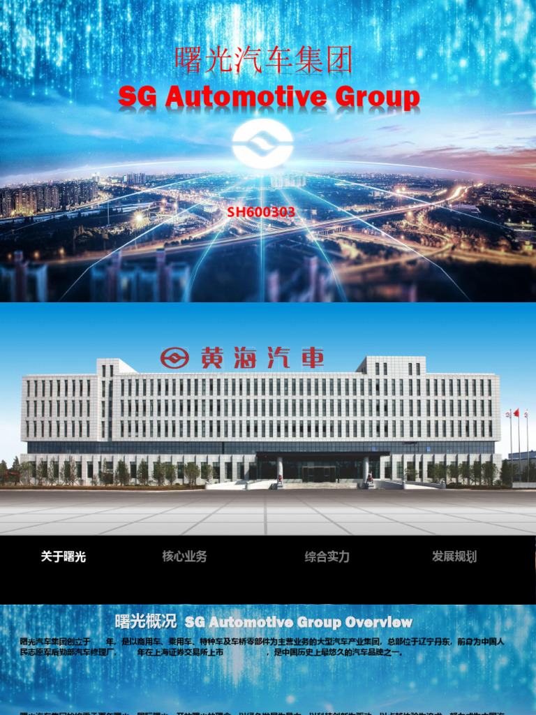 6b57a307-24e9-4abe-9d9d-d2e88a8f1657 | PDF | Vehicle Industry | Car