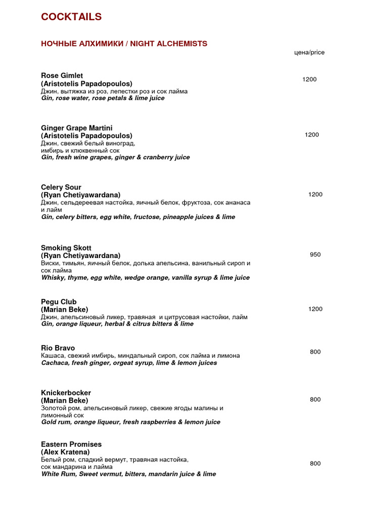 Drinks | PDF