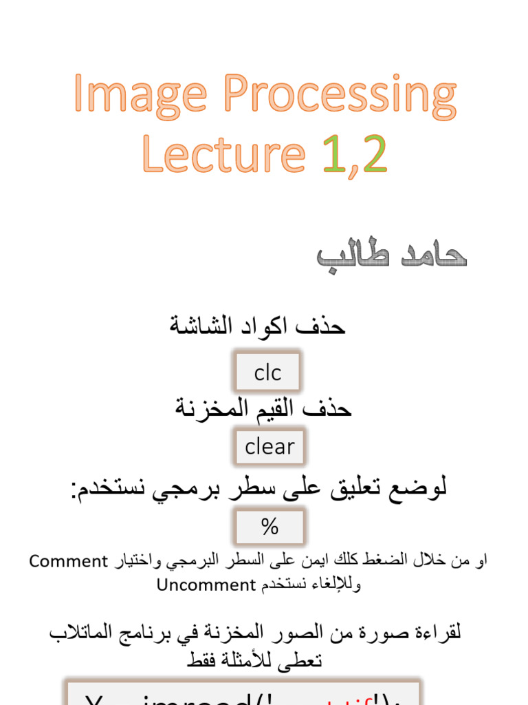 Image Processing Lecture 1,2 | PDF