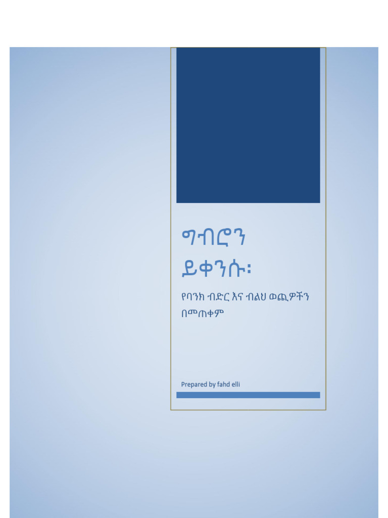 FAHD | PDF