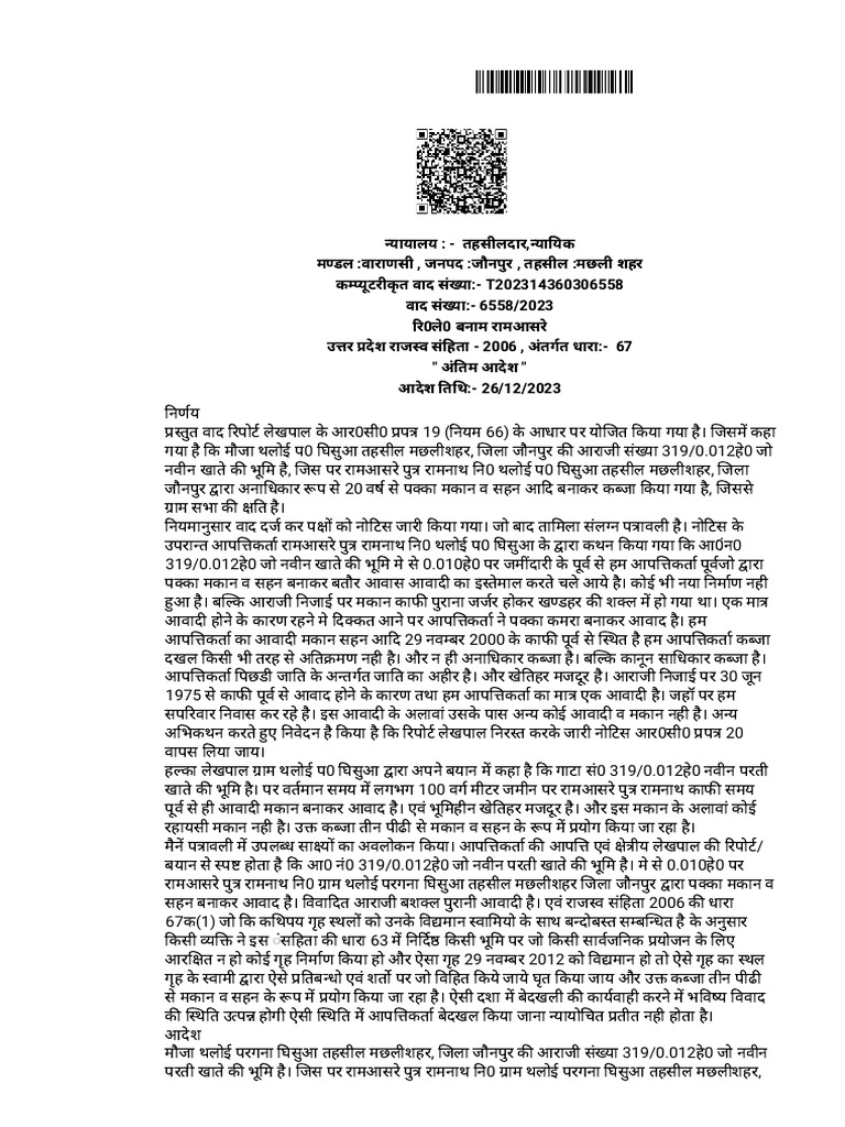 Court Order Print | PDF