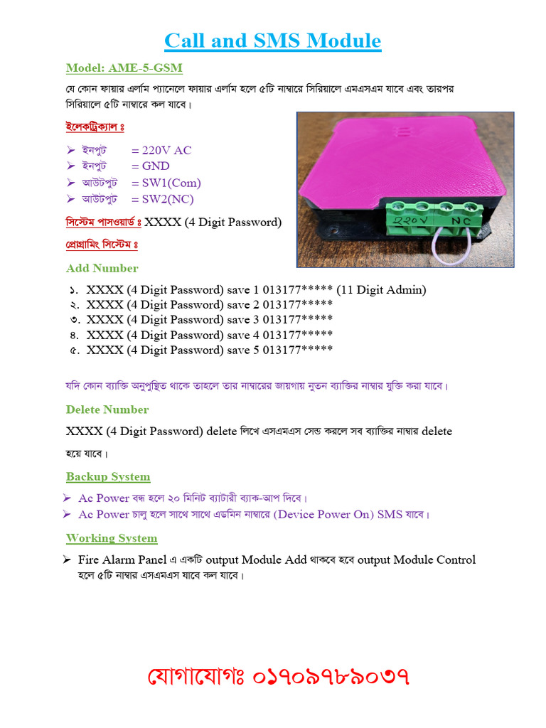 Call and SMS Module AME-5-GSM Guide | PDF