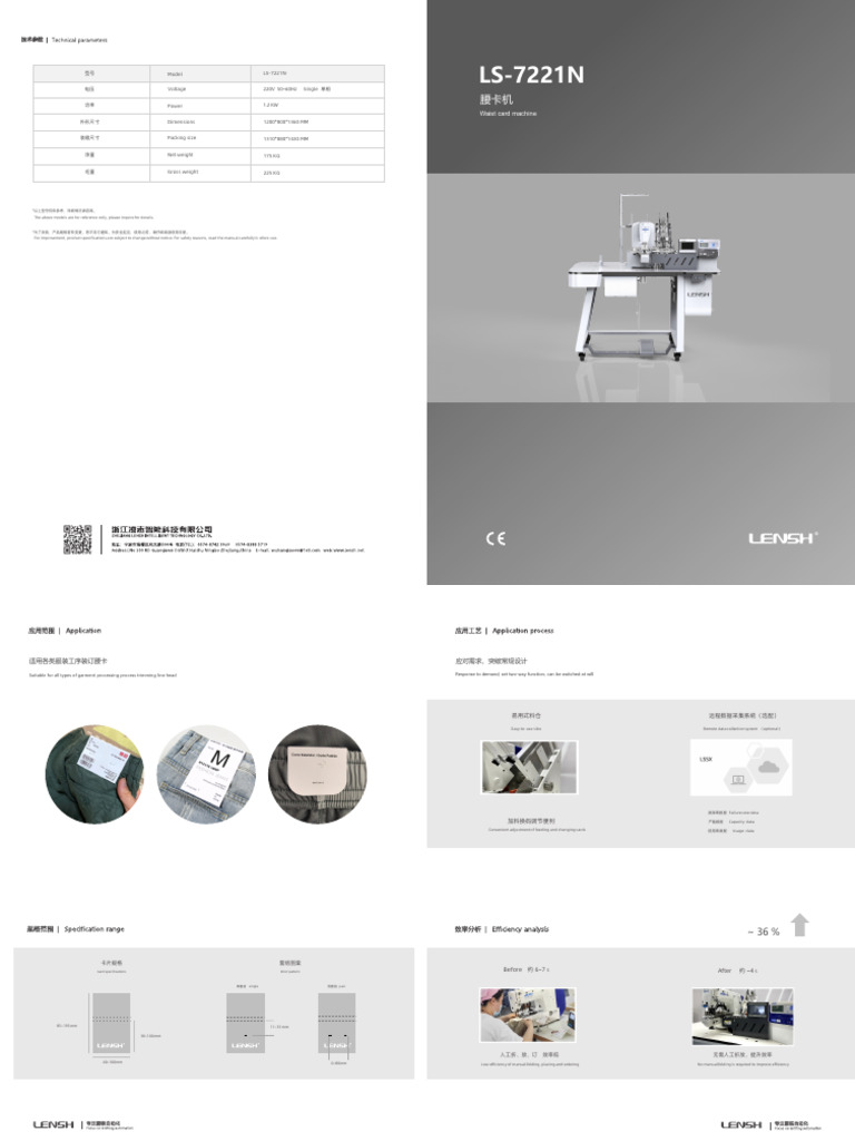 LS-7221N - Automatic Waist Card Attach Machine (Juki Head) | PDF ...