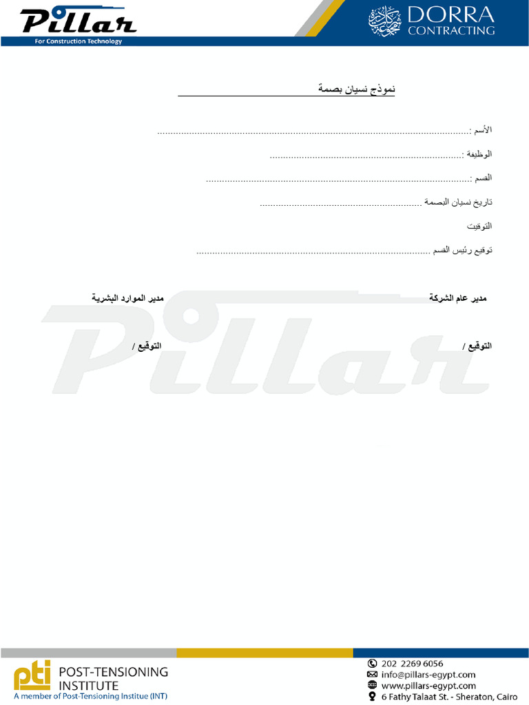 Forgotten Fingerprint Form | PDF