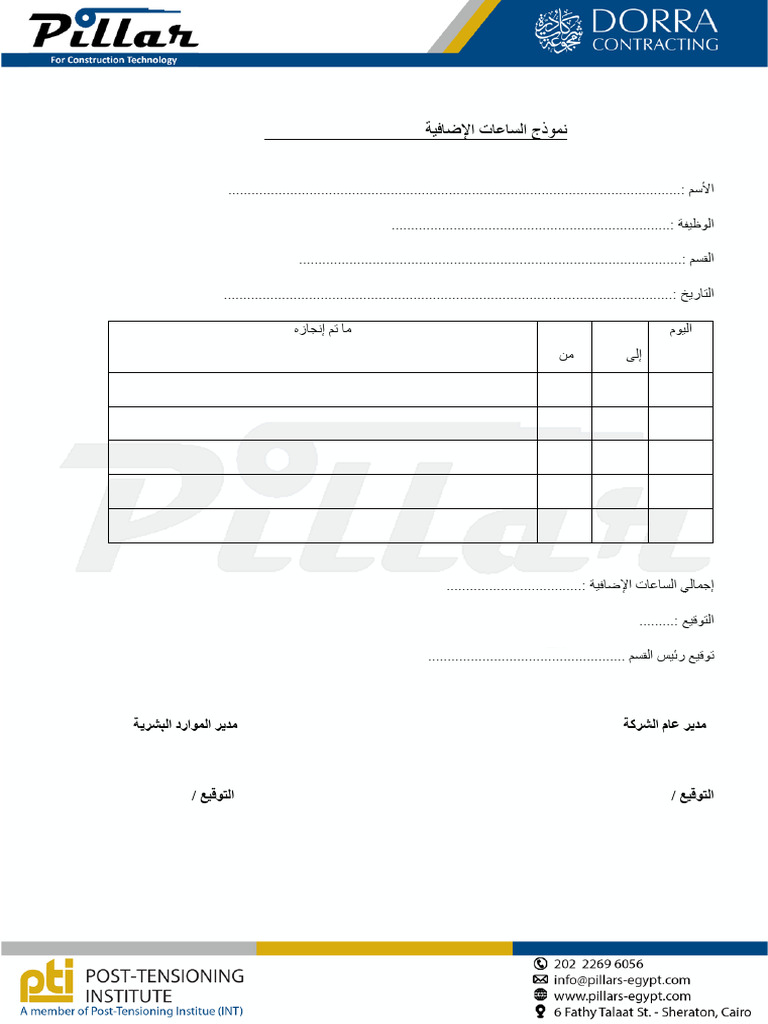 Overtime Hours Form Template | PDF
