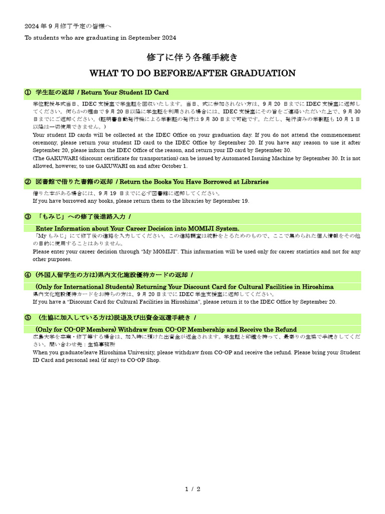 【2】What to Do Before After Graduation ／修了に伴う各種手続き | PDF