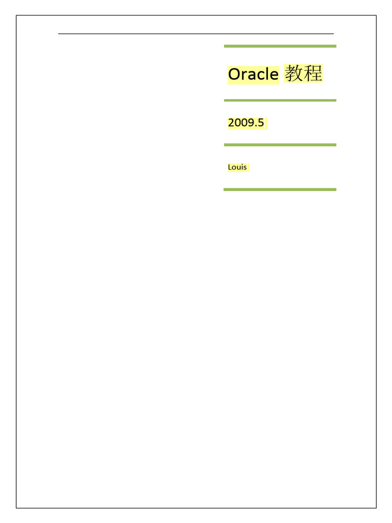 超详细Oracle教程 | PDF