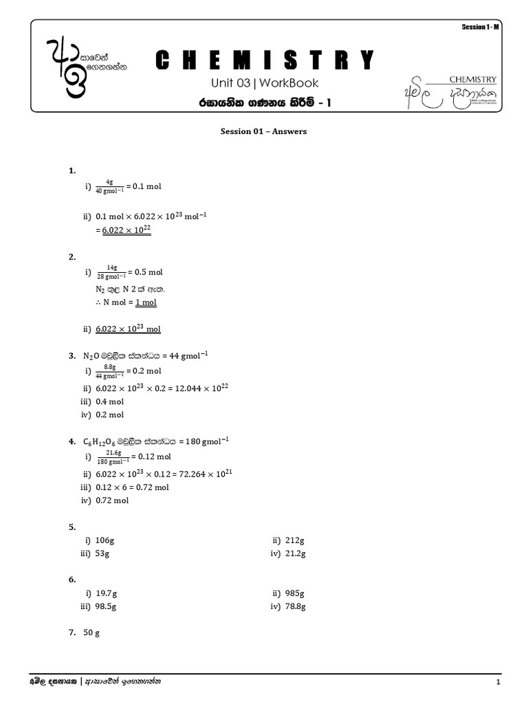 Chemistry Session 1 Workbook Answers | PDF