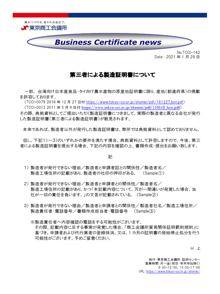 20210129 Manufacturing | PDF