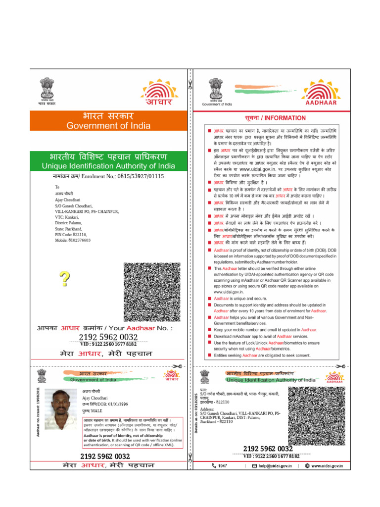 Ajay | PDF
