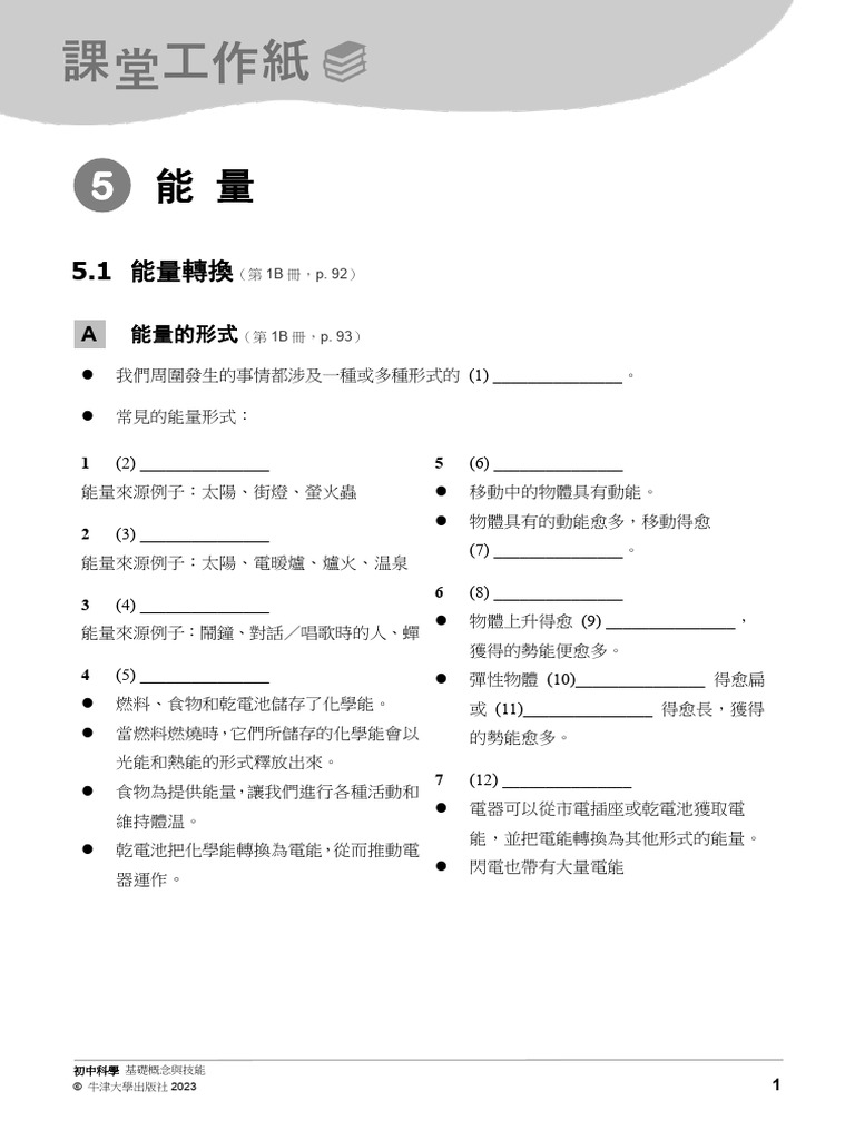 Jsci lssws05 C | PDF