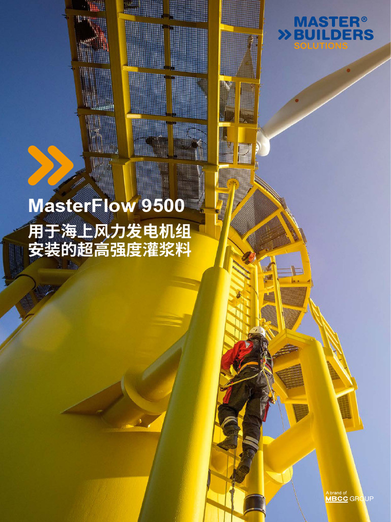 masterflow 9500超高强度灌浆 | PDF