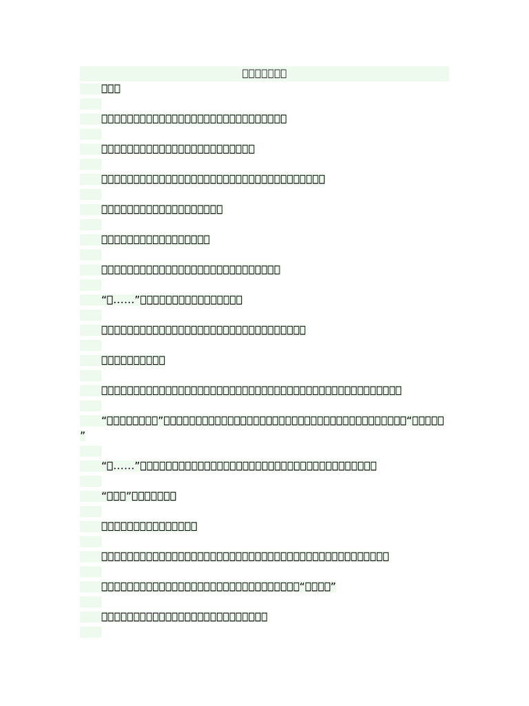 呂天逸- 有錢| PDF