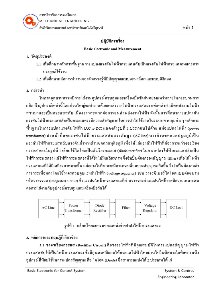 Lab 07 | PDF