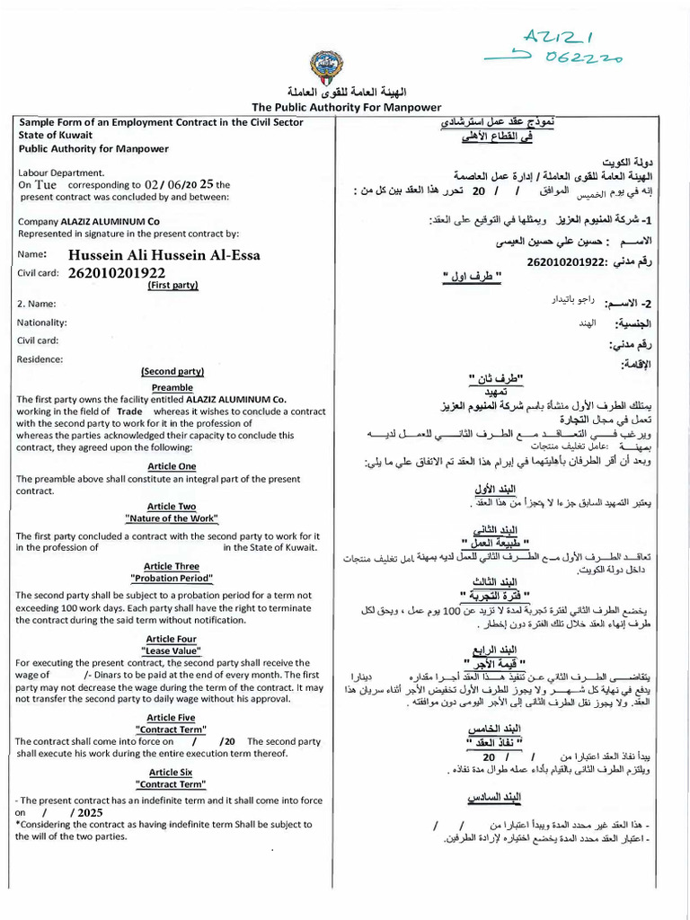 Employment Contract Template Kuwait | PDF | Business Ethics | Labour Law