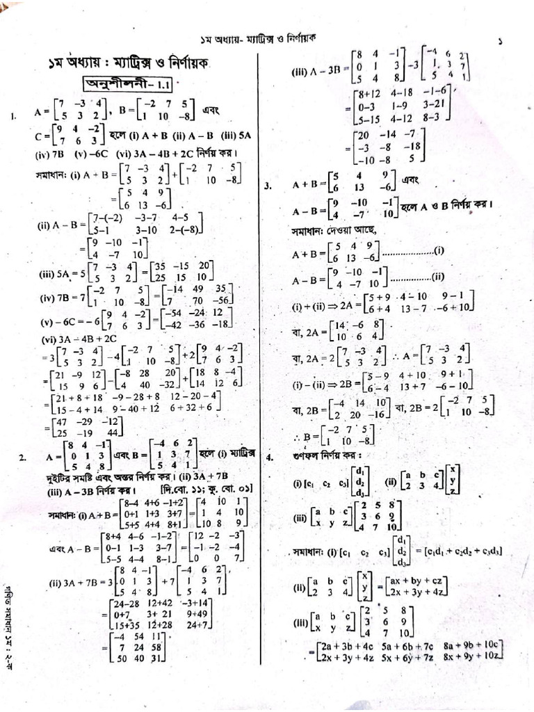 Ruponti 1st Paper Solution | PDF
