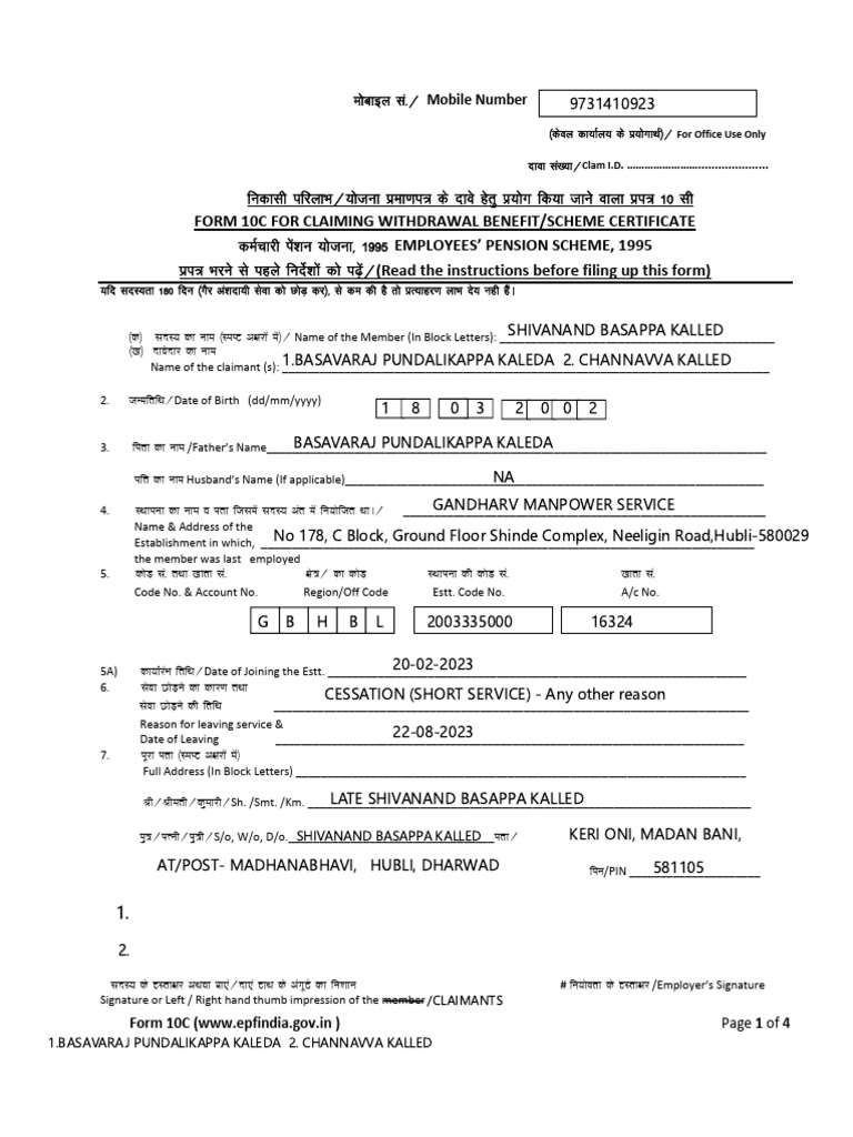 Form 10C for EPS Withdrawal Benefits | PDF