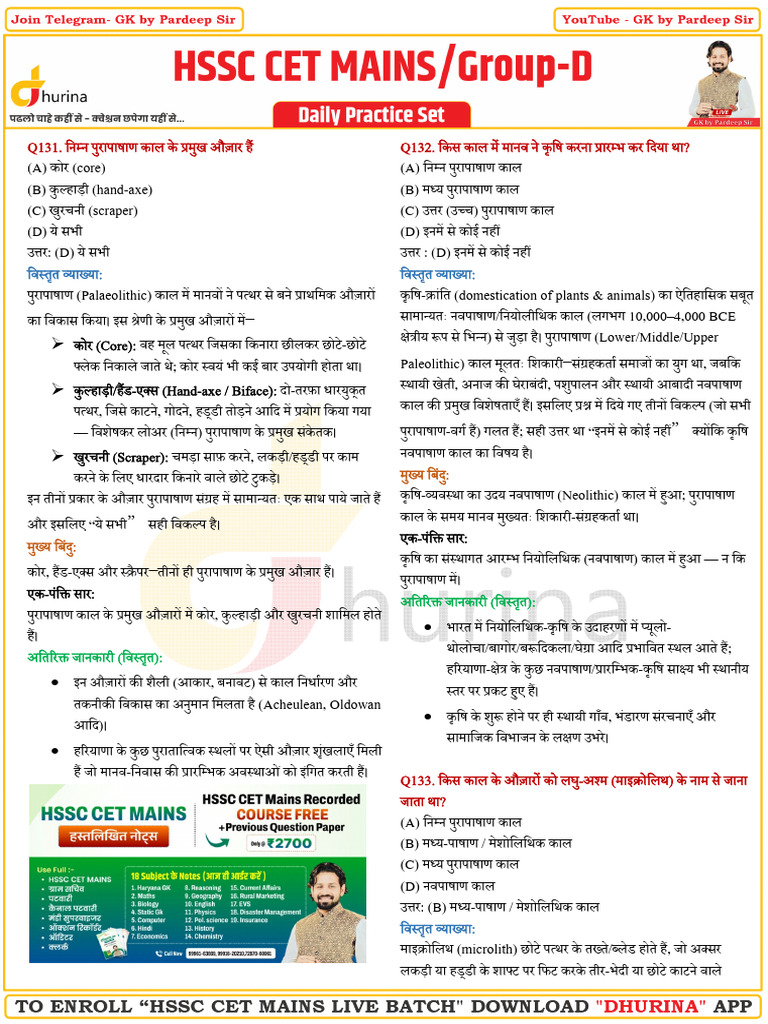 Haryana GK Practice Set-13 | PDF
