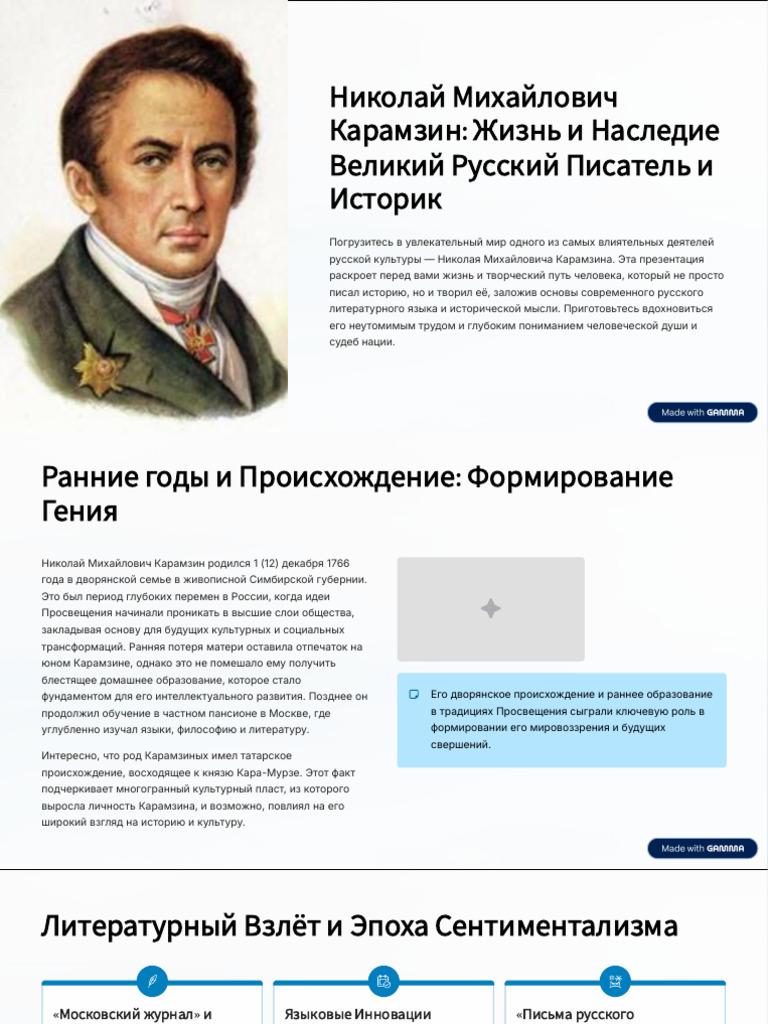 Nikolaj Mihajlovich Karamzin Zhizn I Nasledie Velikij Russkij Pisatel I ...