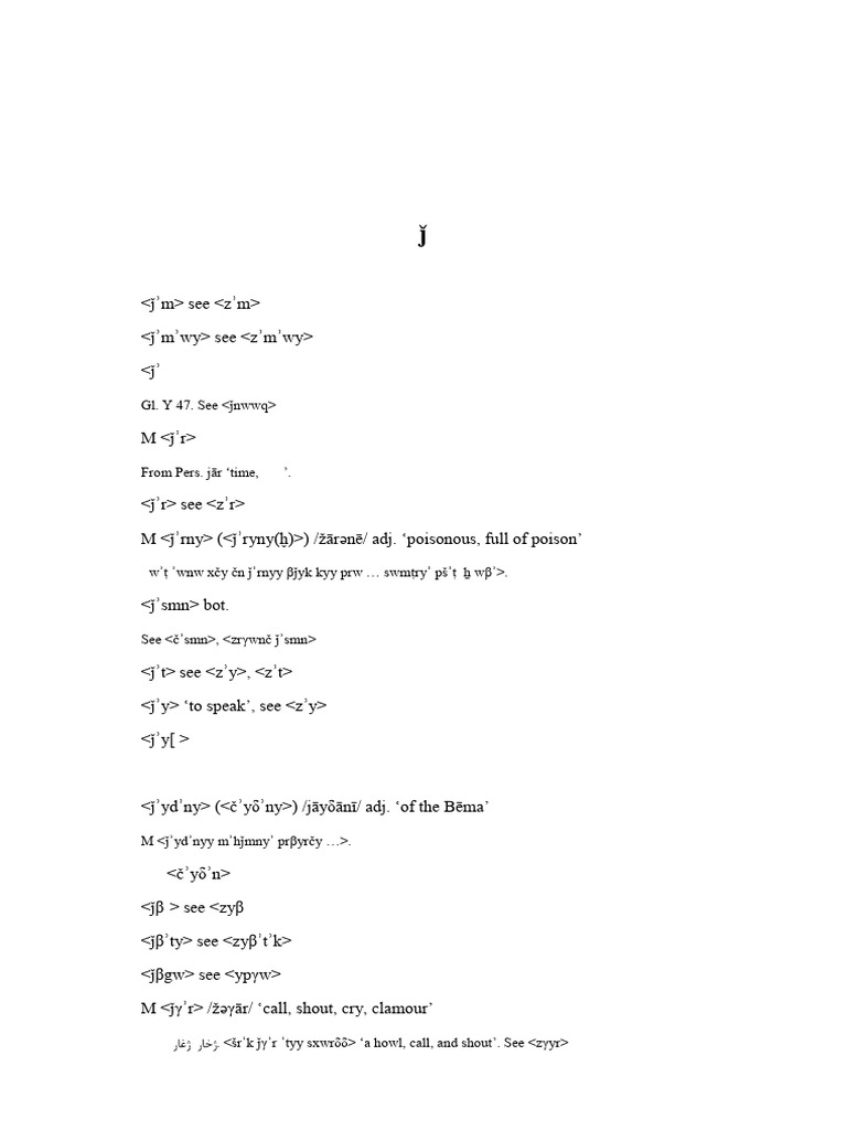 Sogdian Dictionary Entries Explained | PDF