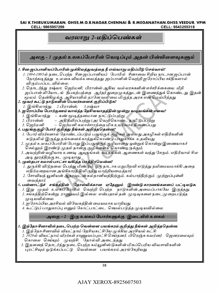 10th ss TM | PDF