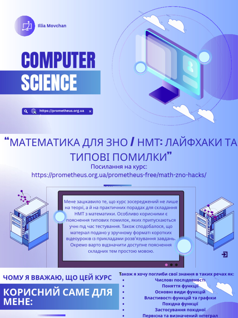 Computer: Science | PDF