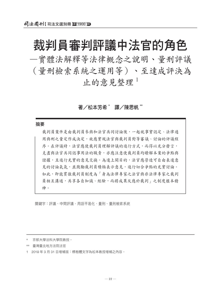 末弘嚴太郎 法律時觀・時評・法律時評集 末弘嚴太郎 法律時觀・時評・法律時評集｜日本評論社