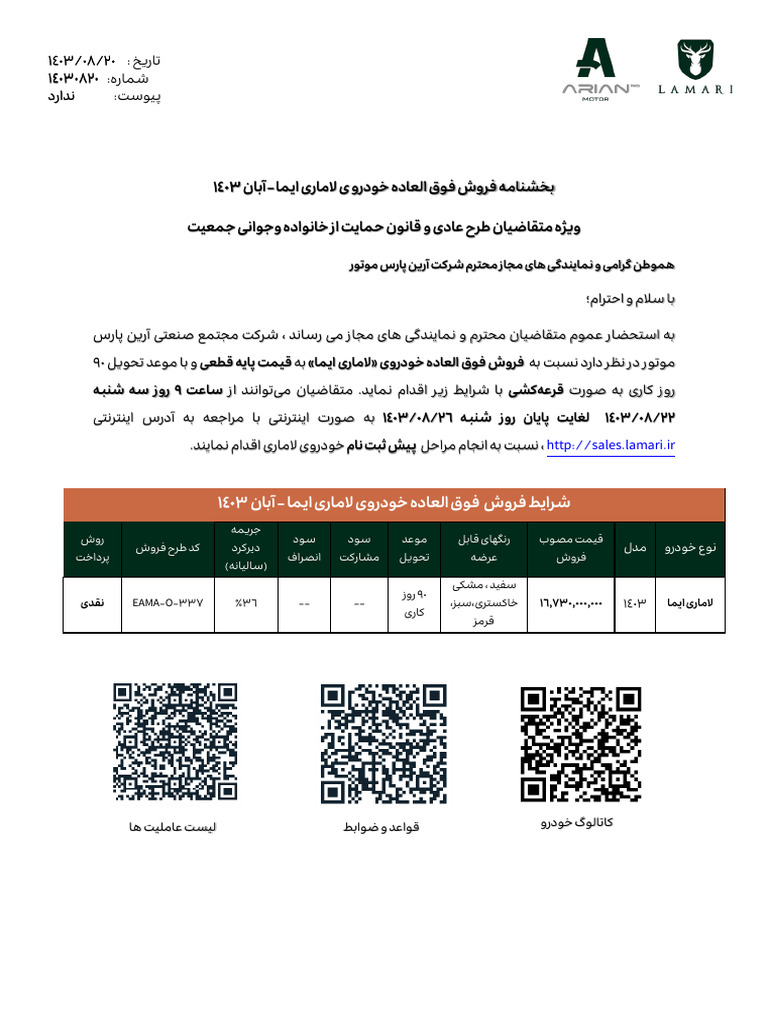 Eama O | PDF