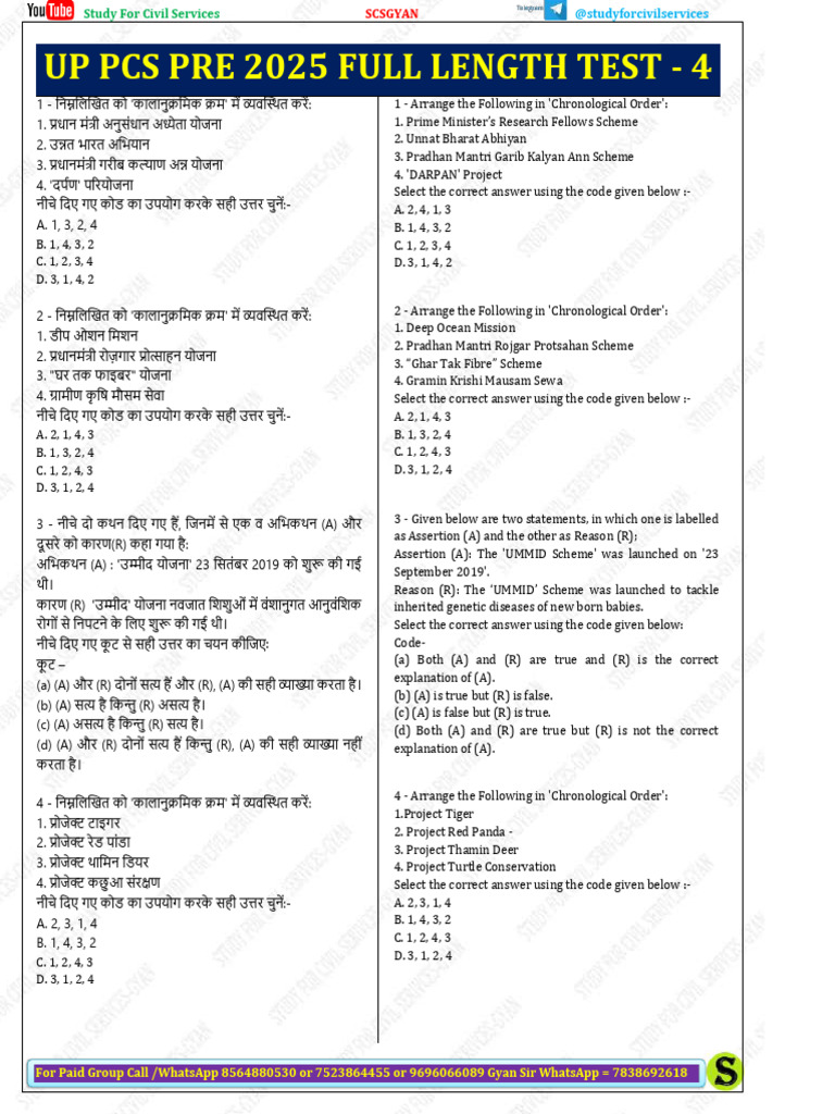 Up Pcs Pre 2025 Full Length Test - 4: 1. Prime Minister's Research ...