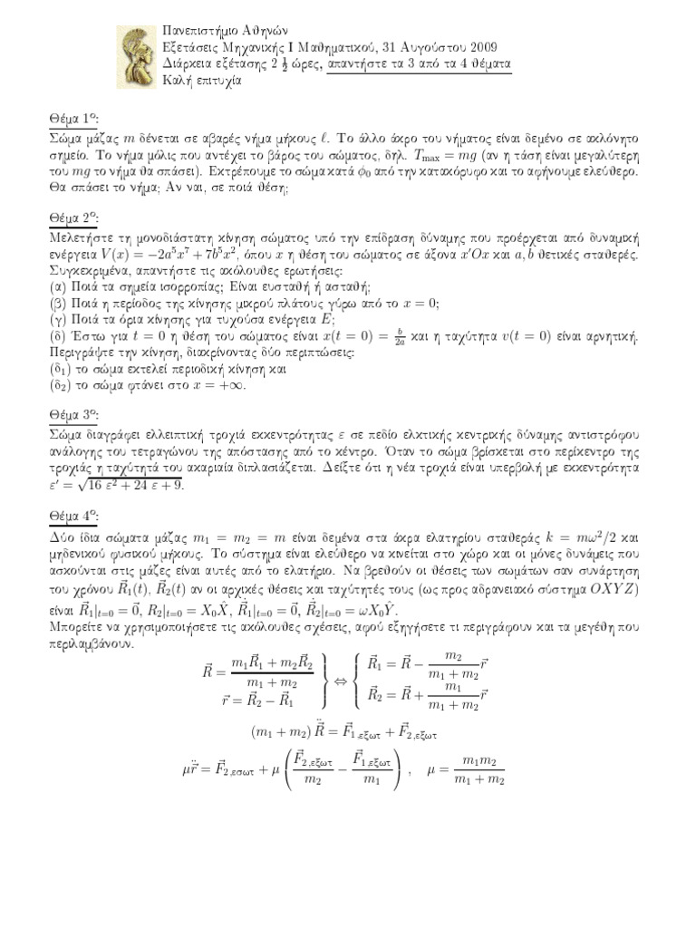 examsmath_2009_08_31 | PDF