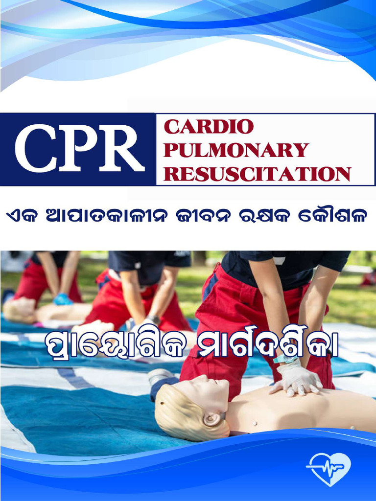 CPR | PDF