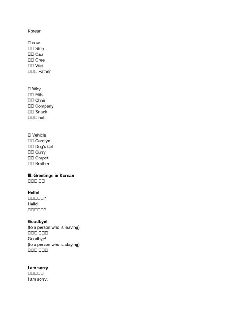 Korean | PDF