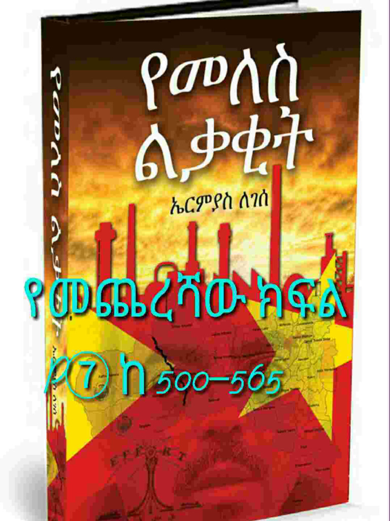 500-565 @ethio - PDF - Books | PDF