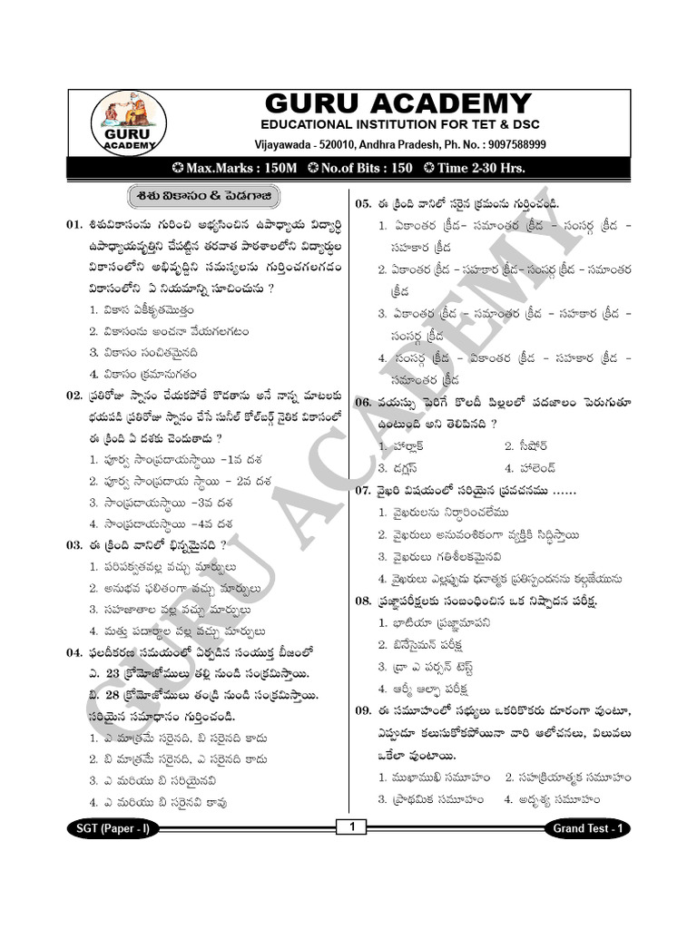 AP TET SGT Paper I Grand Test 1 | PDF